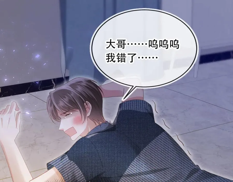 第103话 渣哥又搞幺蛾子4