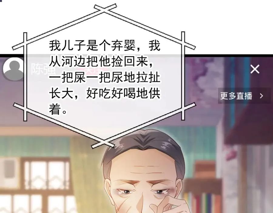 第96话 恶狗先告状4