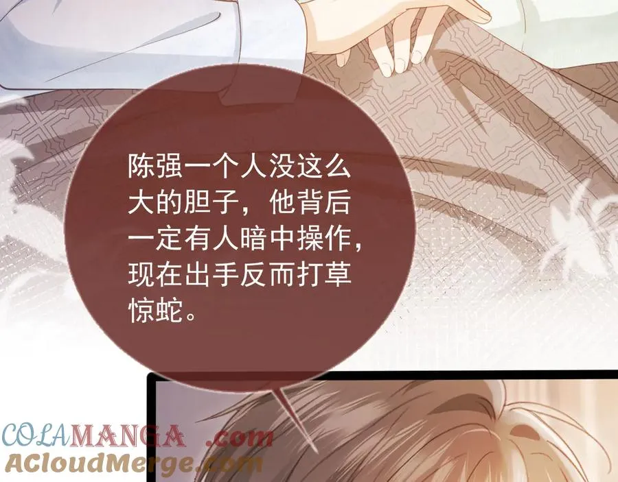 第96话 恶狗先告状1