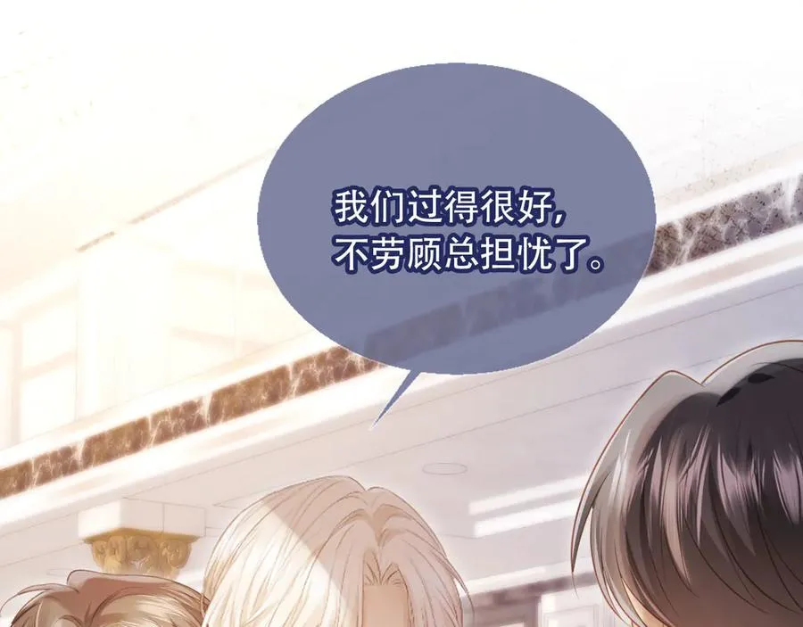 第106话 对你的爱可以随时装出来4