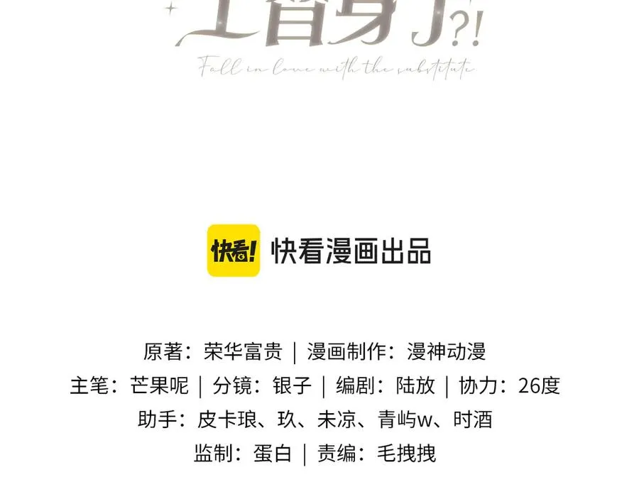 第96话 恶狗先告状2