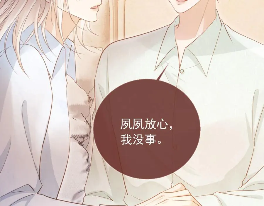 第96话 恶狗先告状0