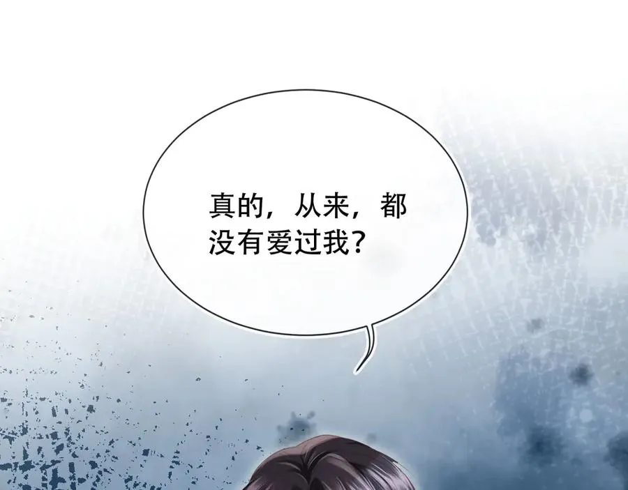 第107话 除掉白月光！4