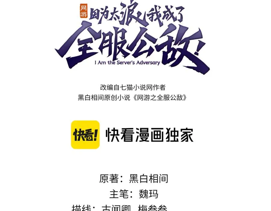 第117话 传奇未尽，后会有期2