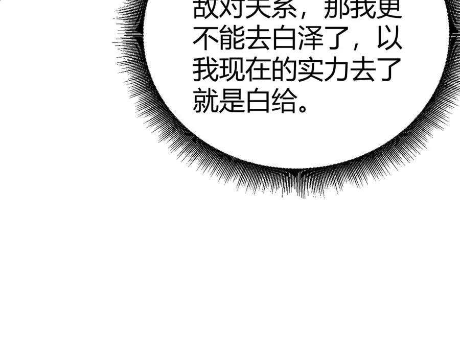 第98话 背后之人现身？2