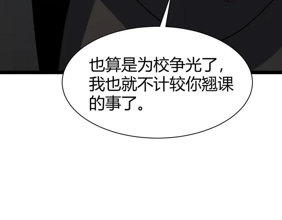 第96话 白泽的目的？3