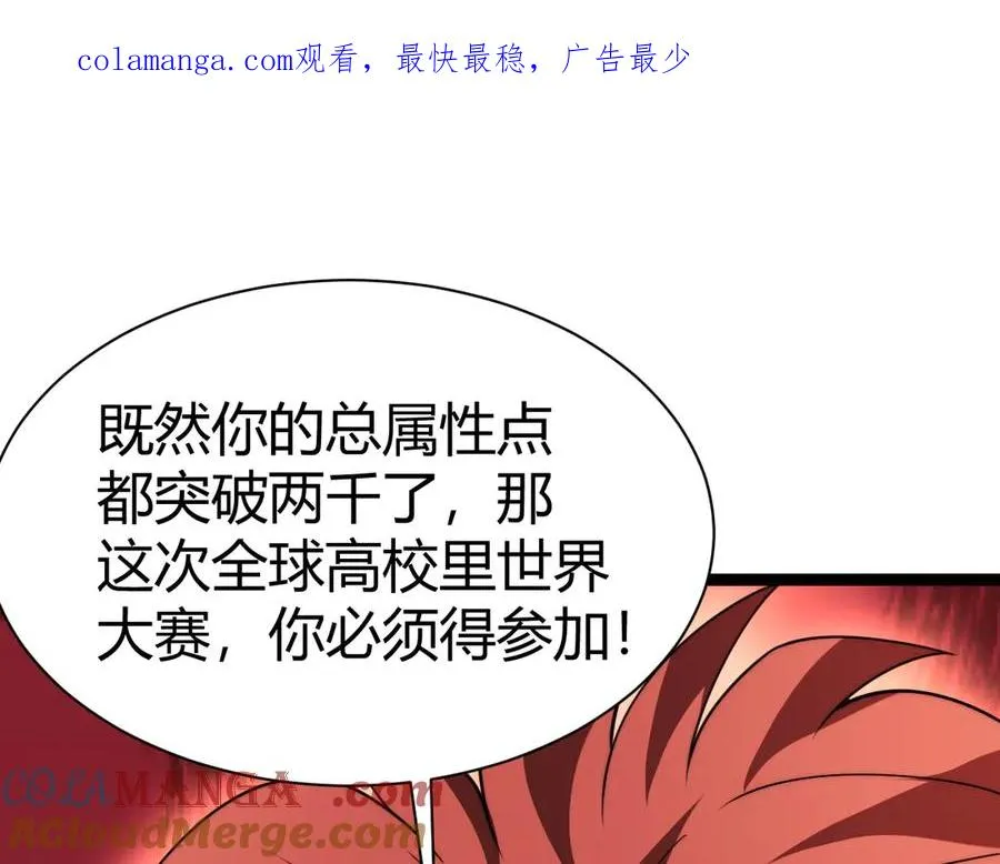 第96话 白泽的目的？0