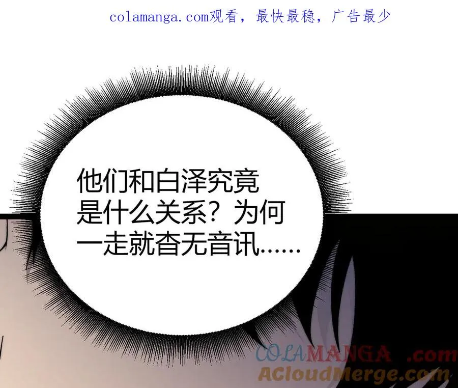 第98话 背后之人现身？0