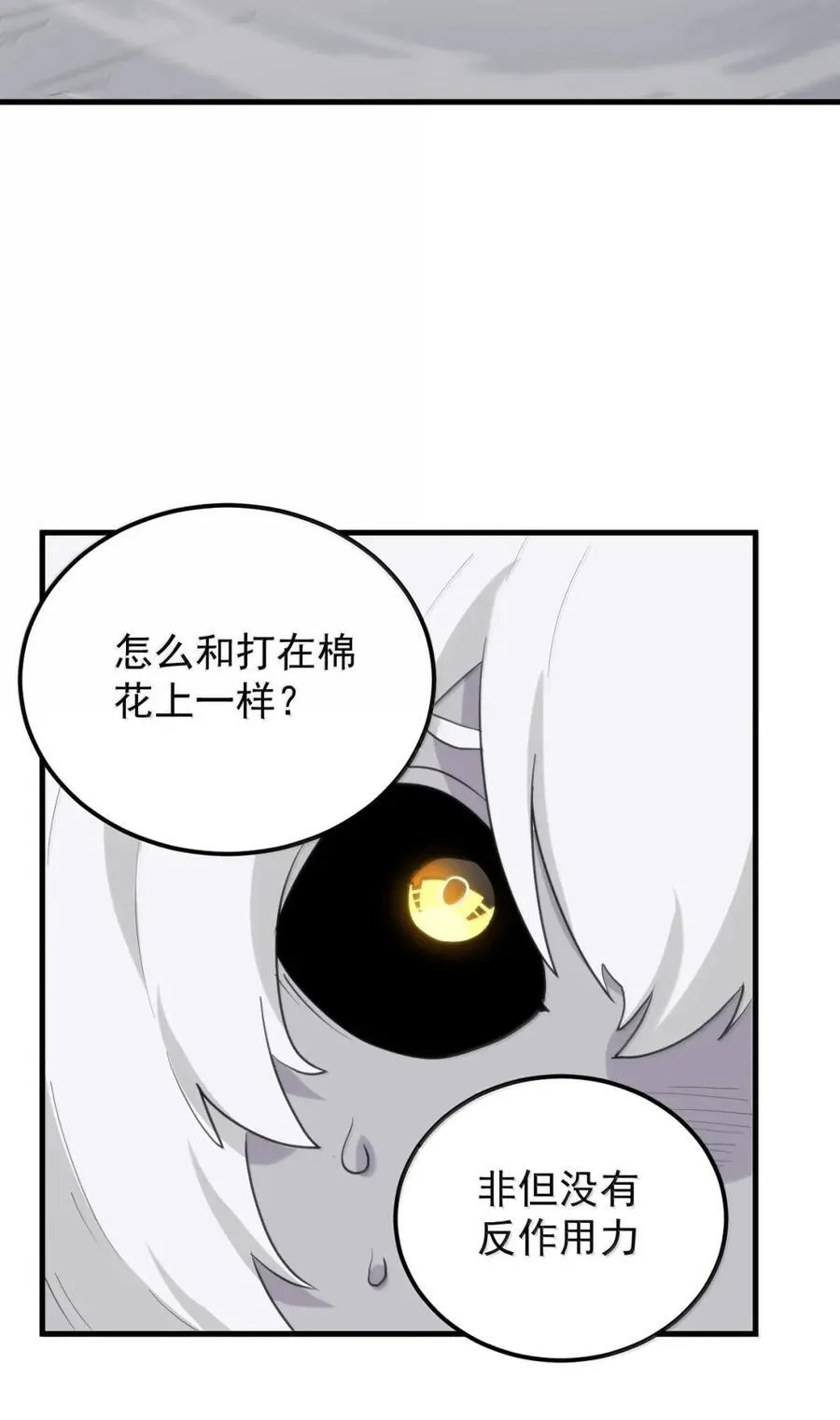437 法则武技！！4