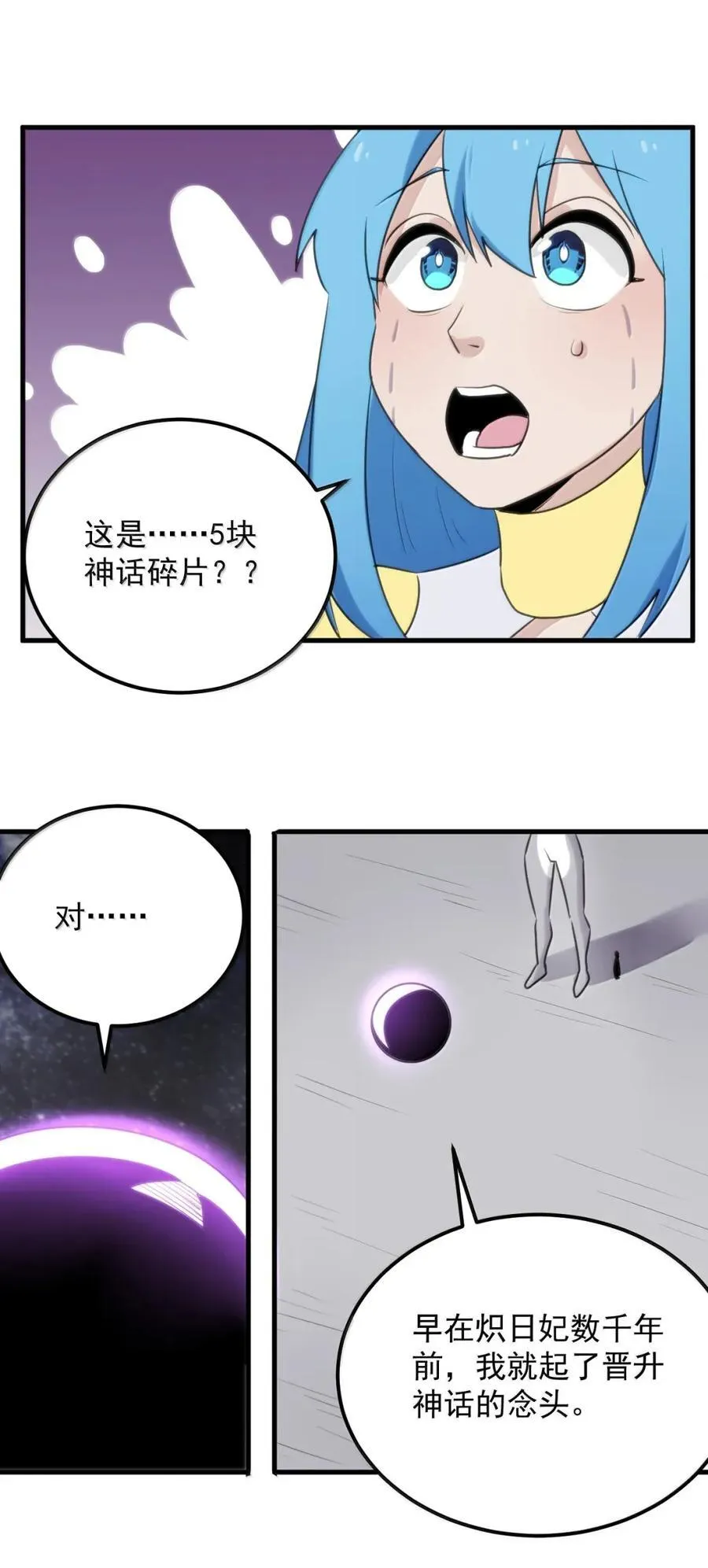437 法则武技！！3