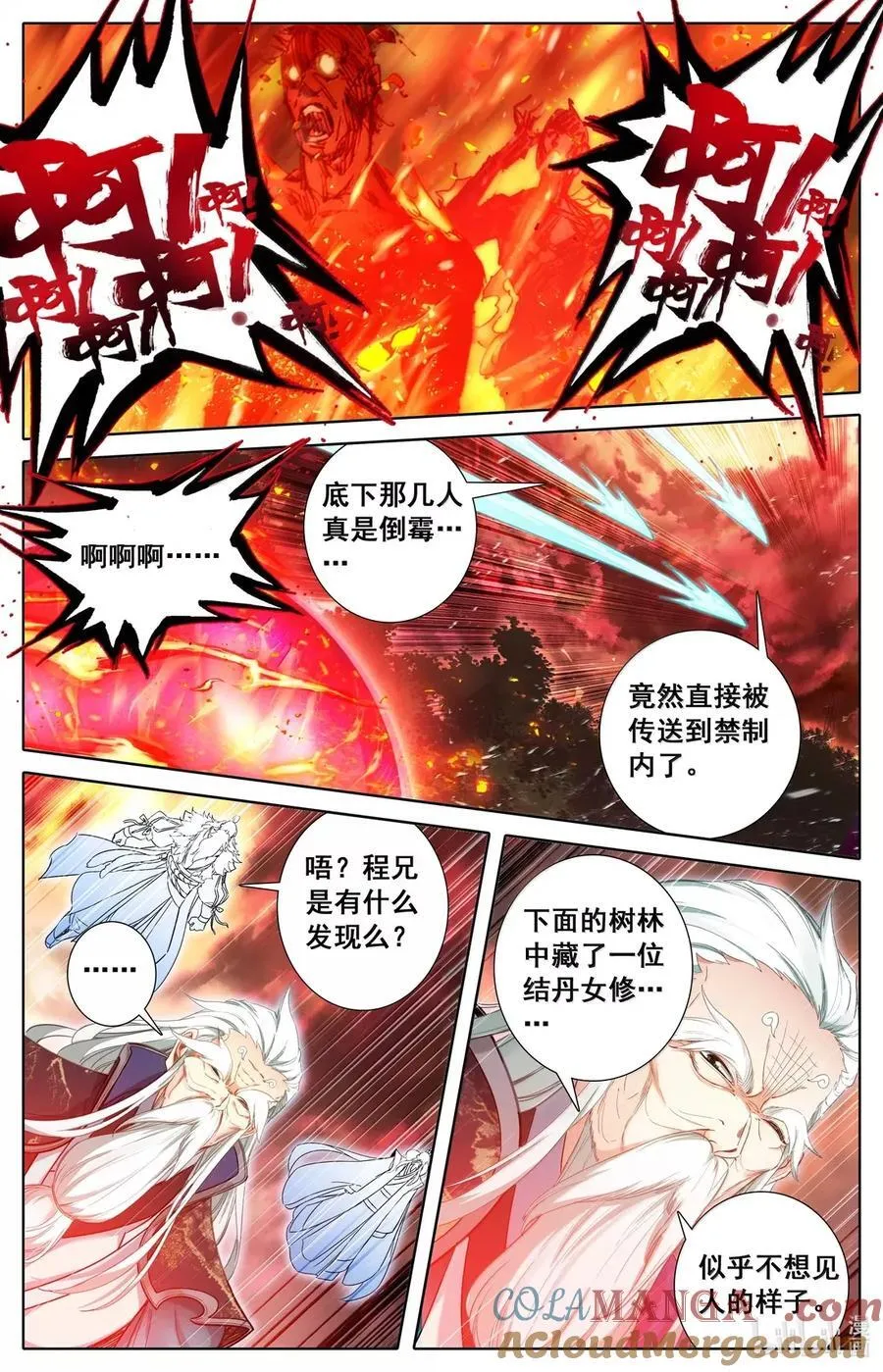 361 各行其是4