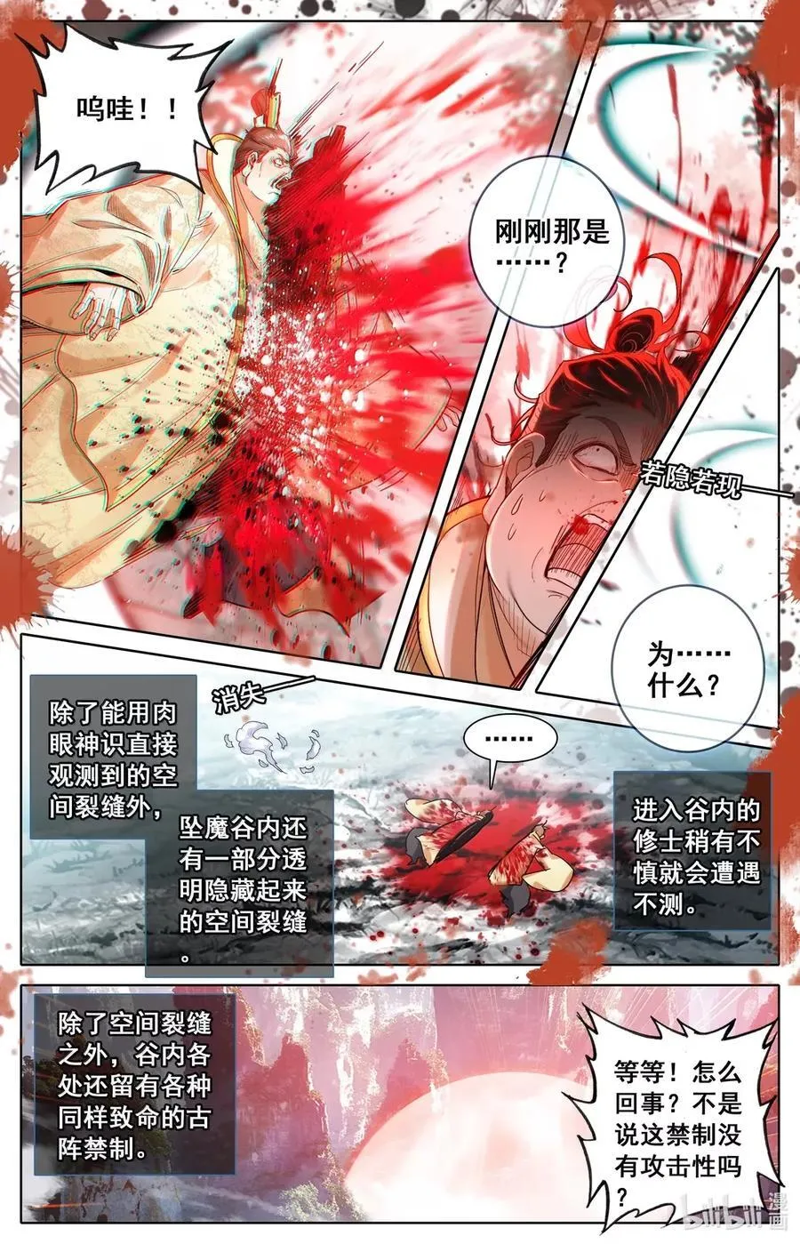 361 各行其是3