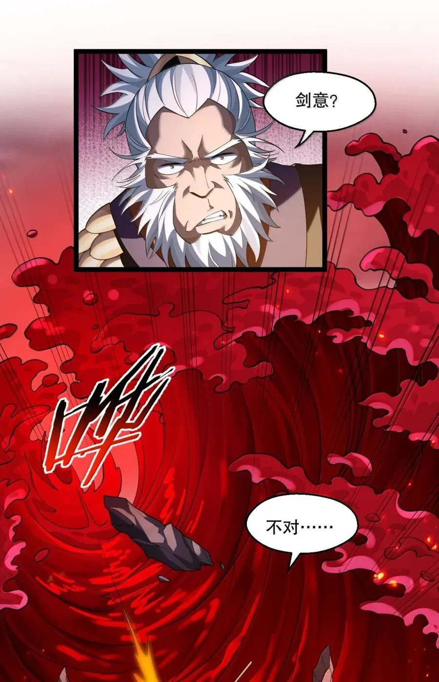 332 生死剑芒，师门危机！3