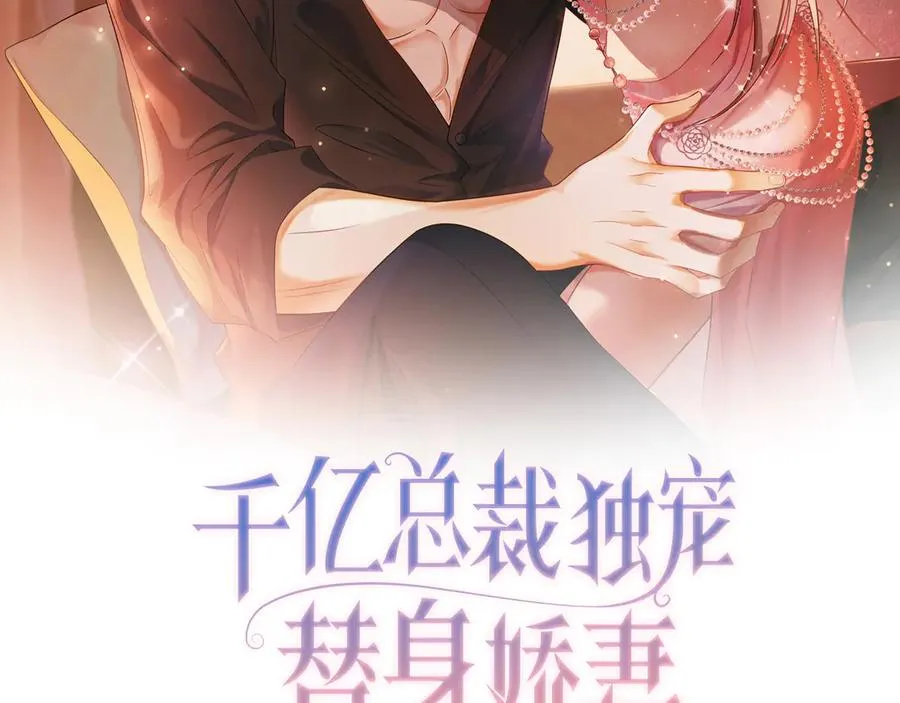 第76话 瓷瓷被造谣1