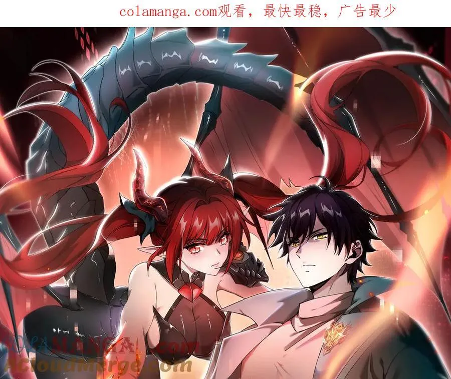 第110话 神骨分身之殒0