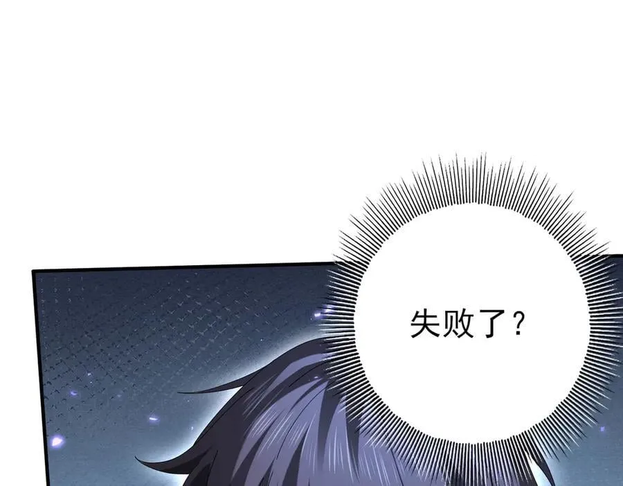 第110话 神骨分身之殒2