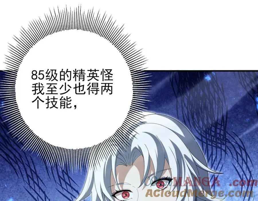 第119话 瘴气残城4