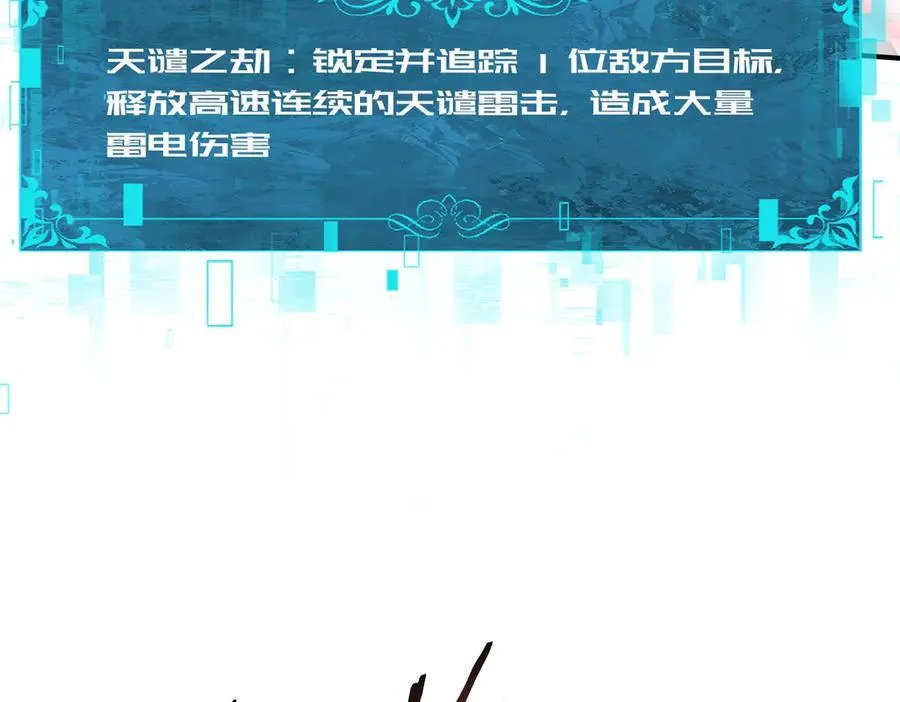第108话 灭世雷霆3