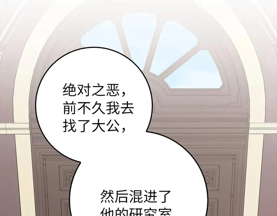 第95话 大公的阴谋1