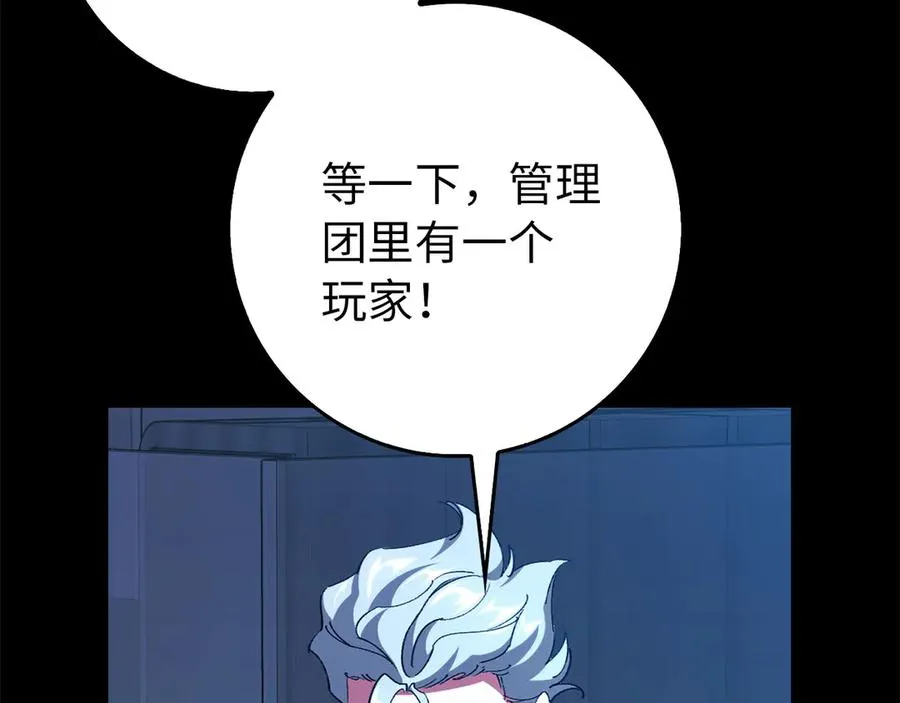 第95话 大公的阴谋1