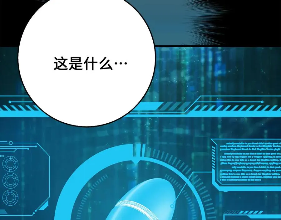 第95话 大公的阴谋3