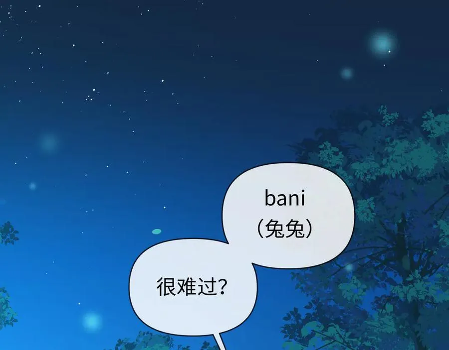 第151话 小白的请求2