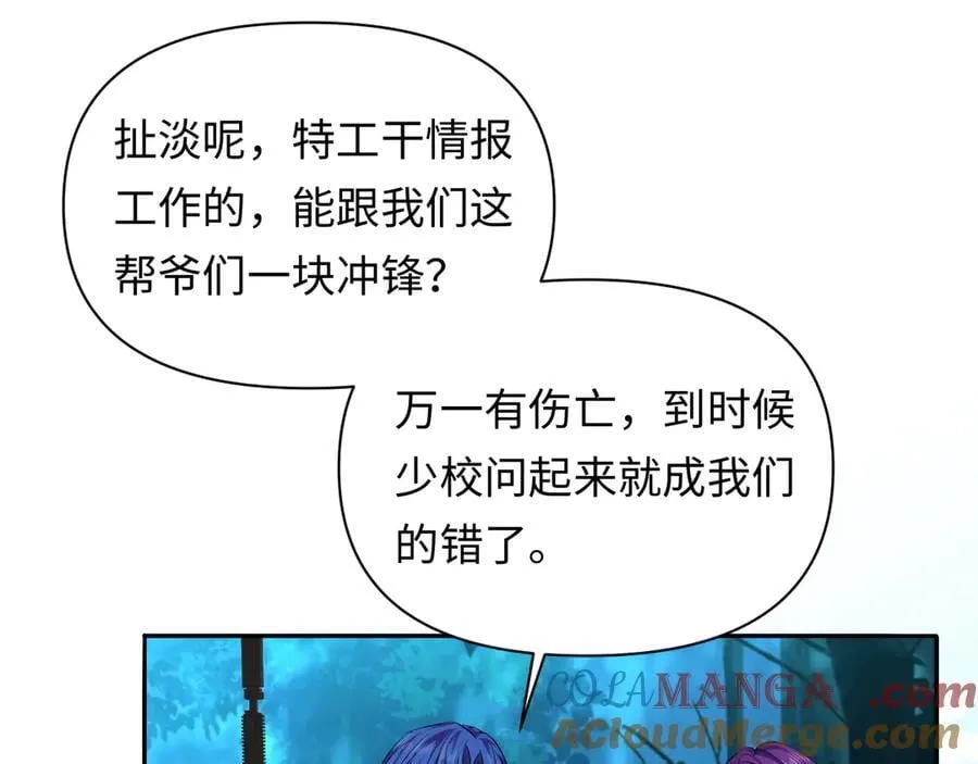 第151话 小白的请求4