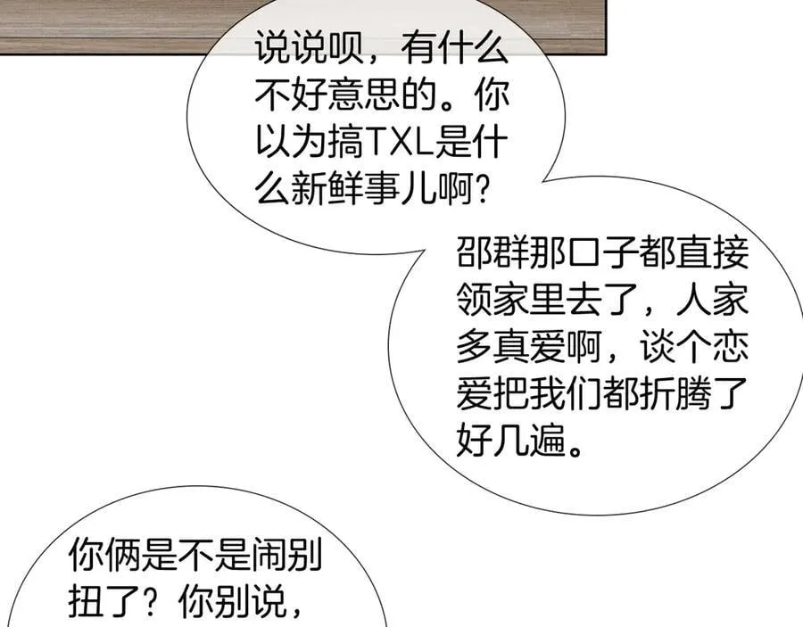 第117话 李玉怎么也来了？3