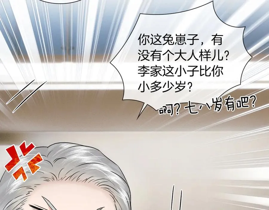 第119话 百口莫辩0