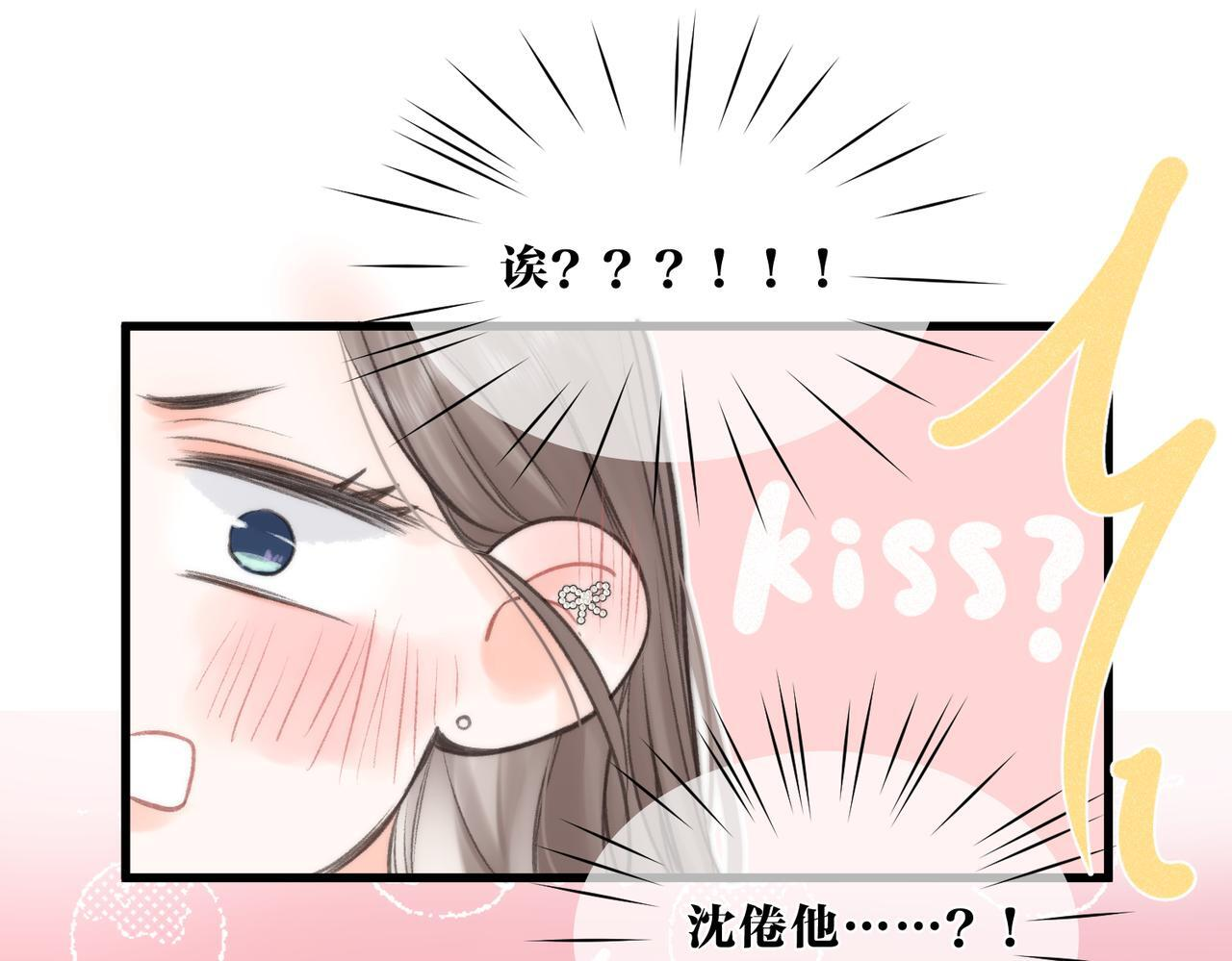第94话 初吻1