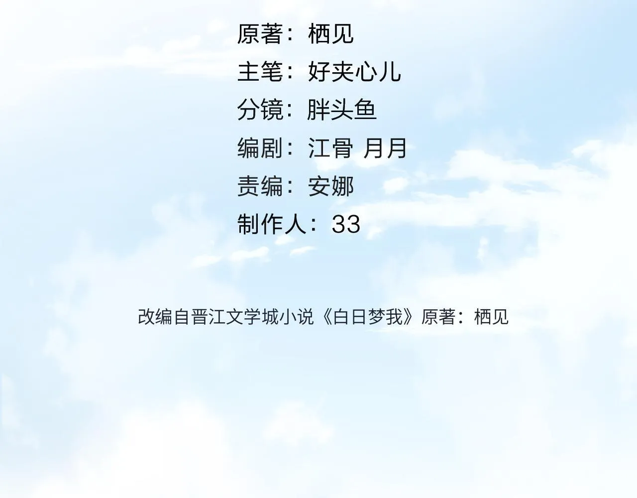 第91话 怎么还不来找我？3