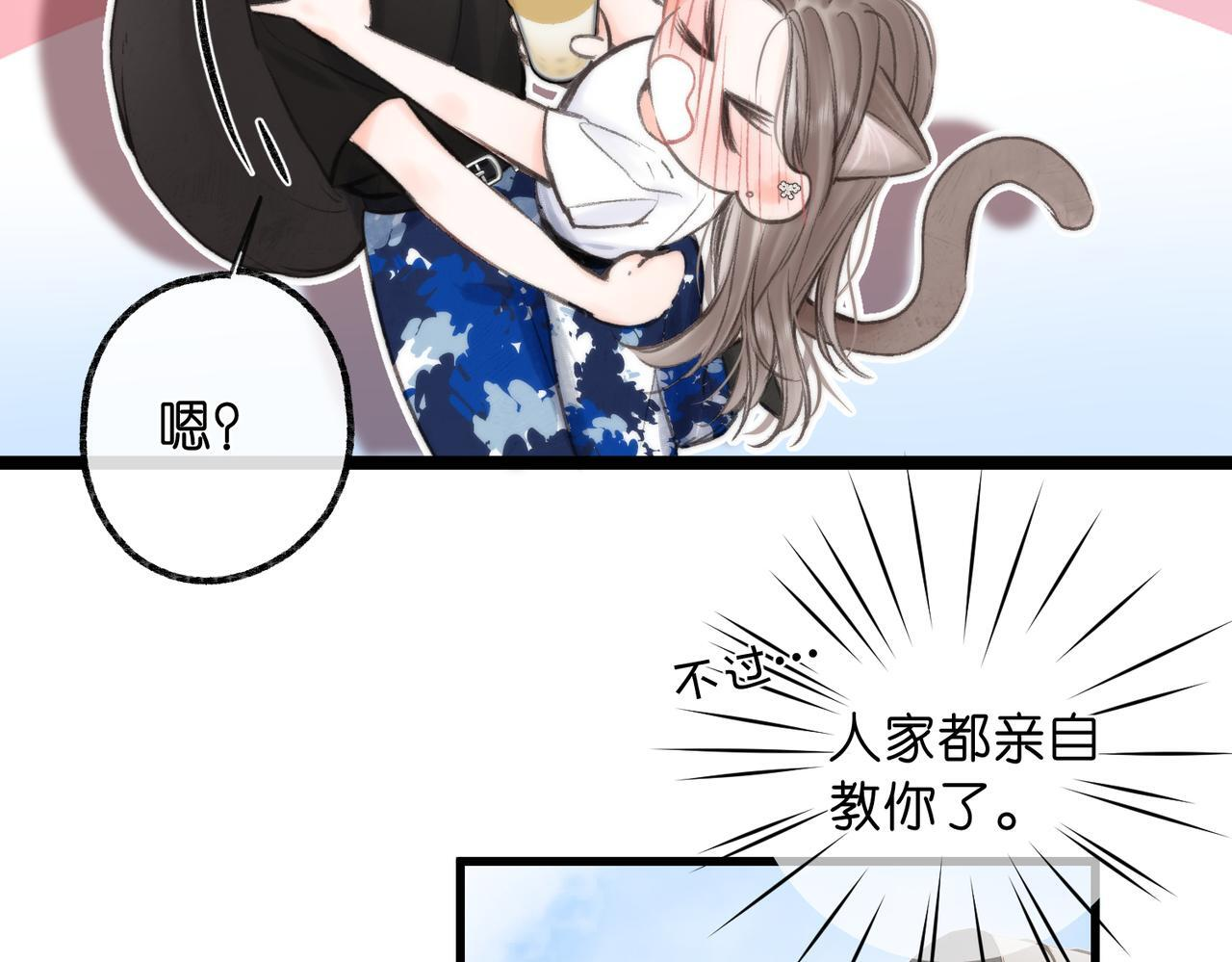 第94话 初吻3