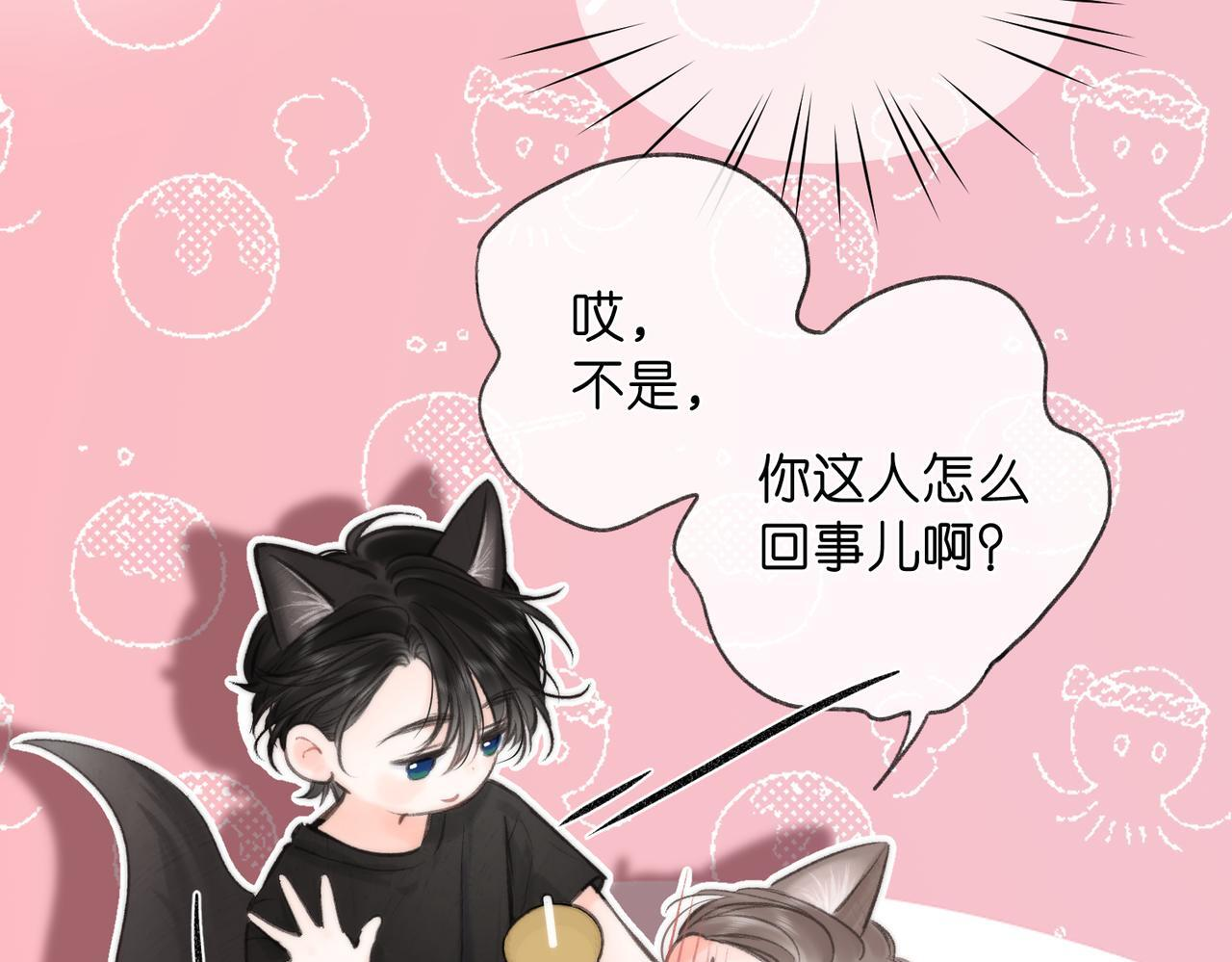 第94话 初吻2