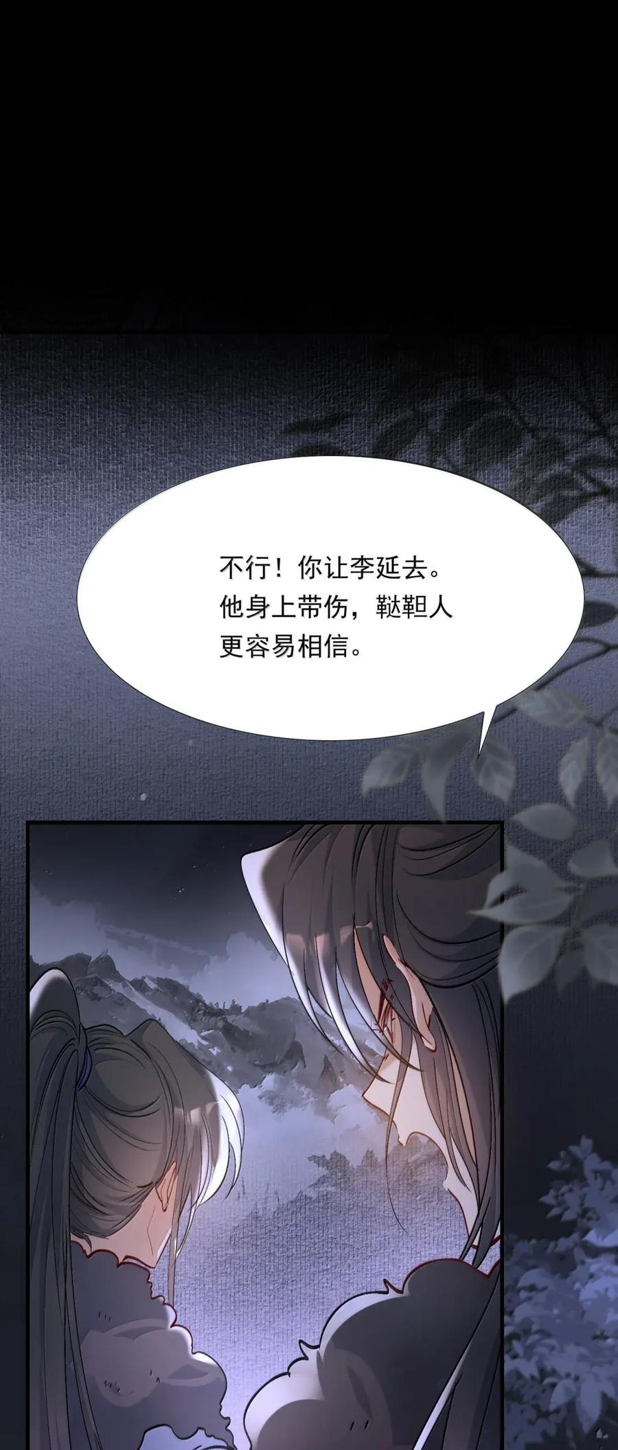 134 满江红·逃亡（下）1