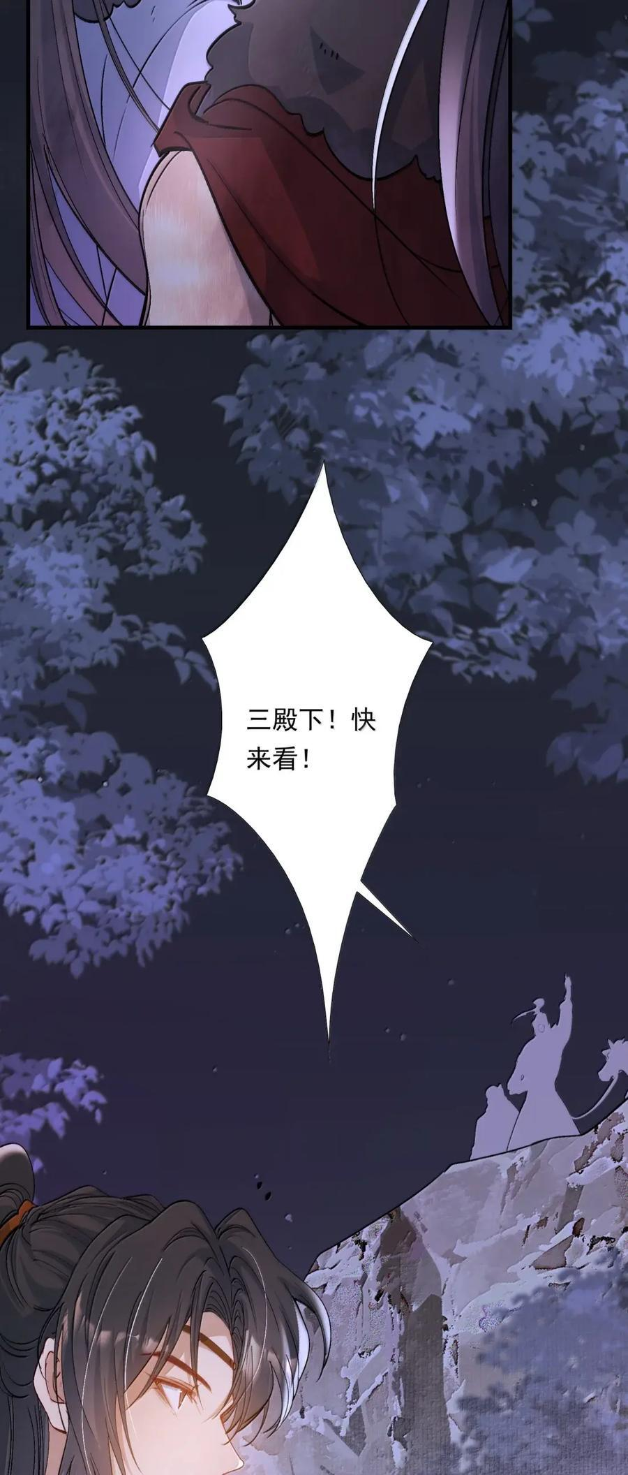 134 满江红·逃亡（下）2