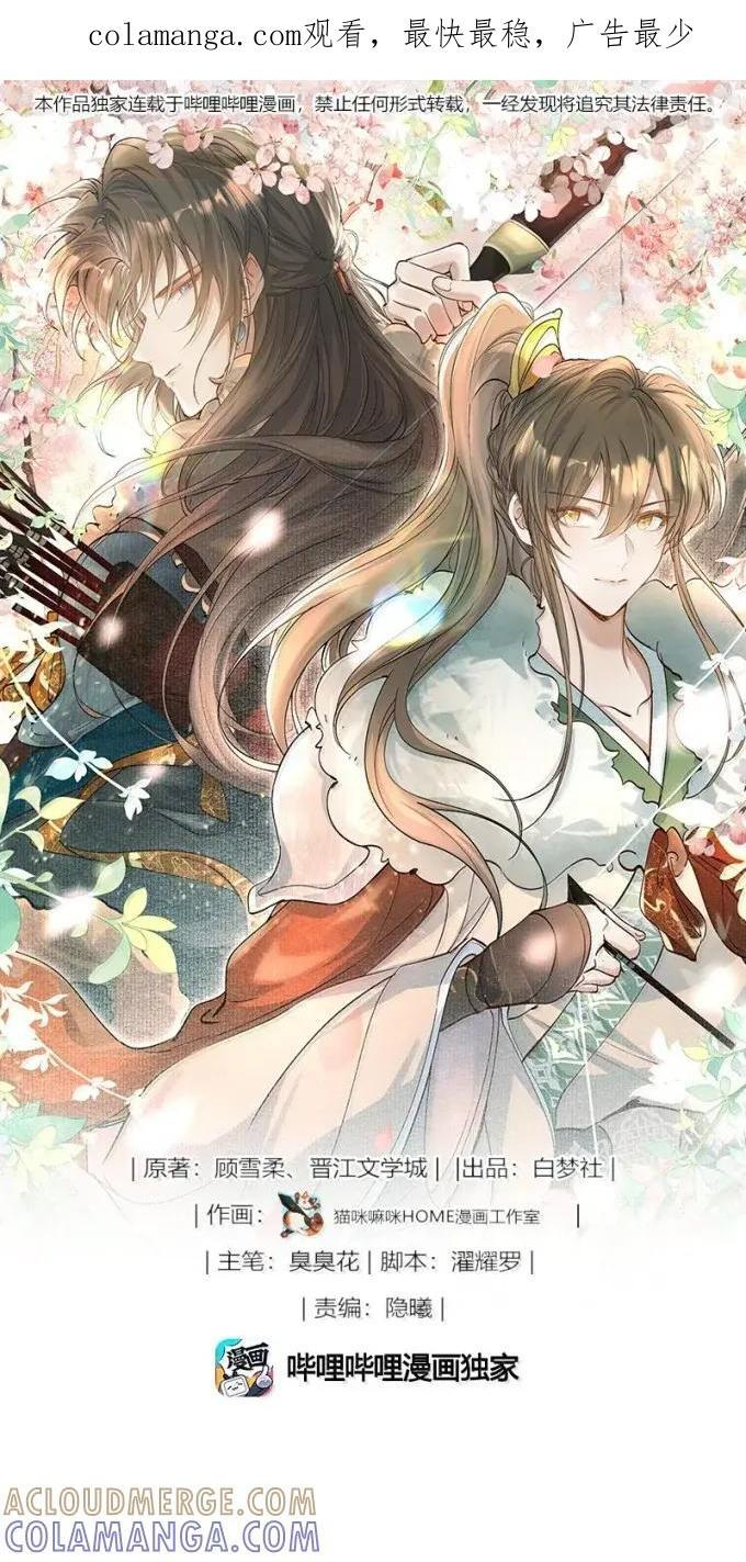 134 满江红·逃亡（下）0