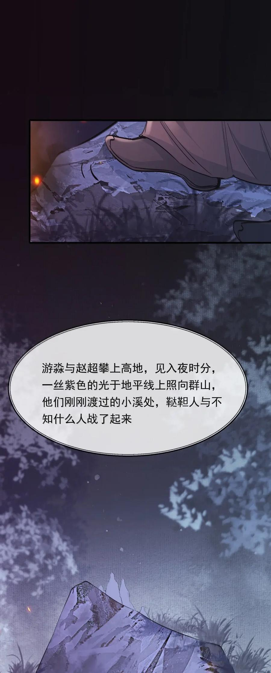 134 满江红·逃亡（下）4