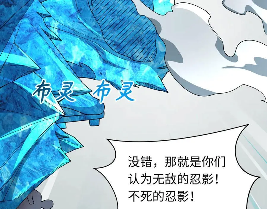 第488话 扶桑篇-请成为新的忍影大人！2
