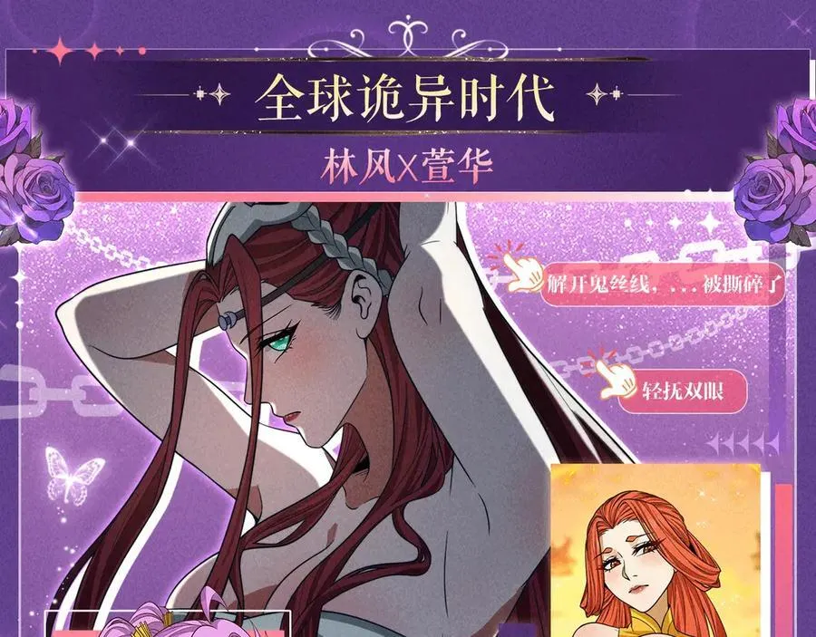 特典预热：6月6日 祈愿解锁你和女神的亲密互动3