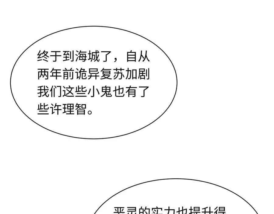 第491话 扶桑篇-扶桑外的众人！2
