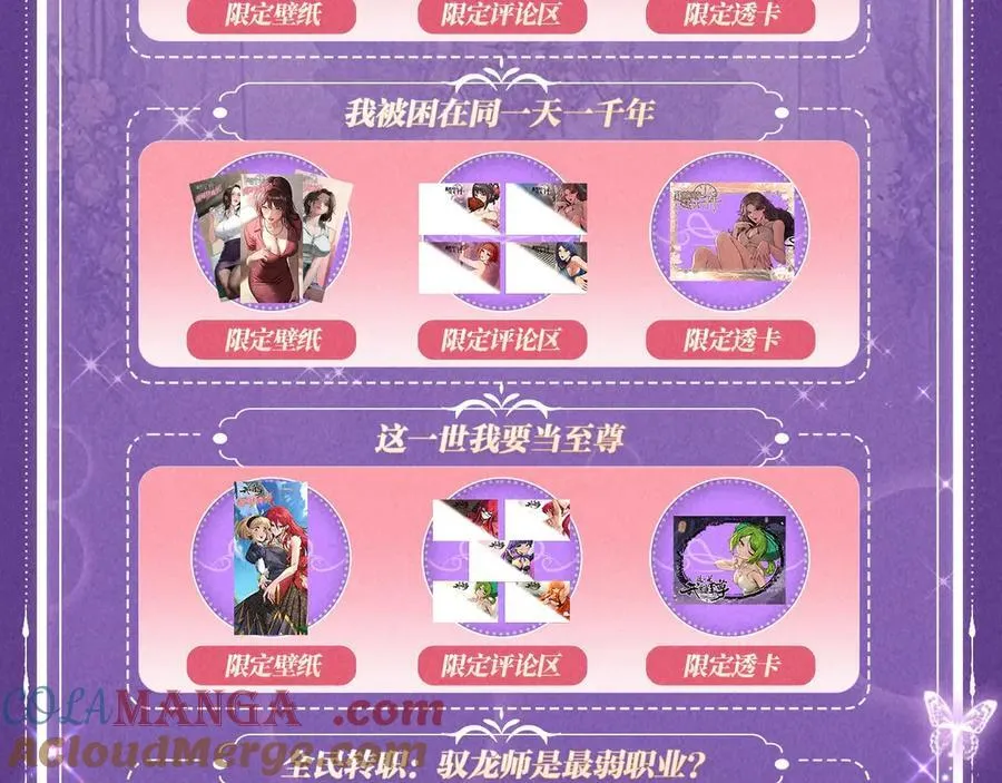 特典预热：6月6日 祈愿解锁你和女神的亲密互动0
