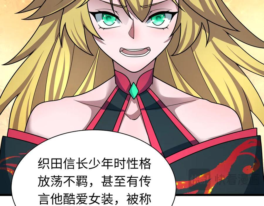 第497话 扶桑篇-织田信长！1