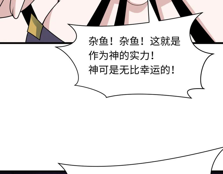 第496话 扶桑篇-游戏结束！2