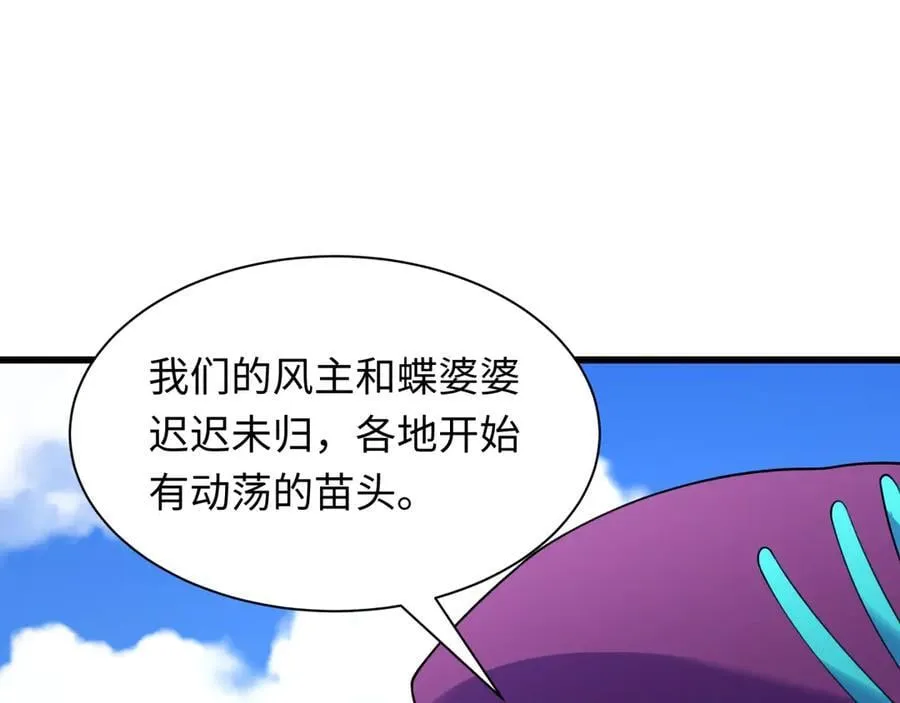 第491话 扶桑篇-扶桑外的众人！2