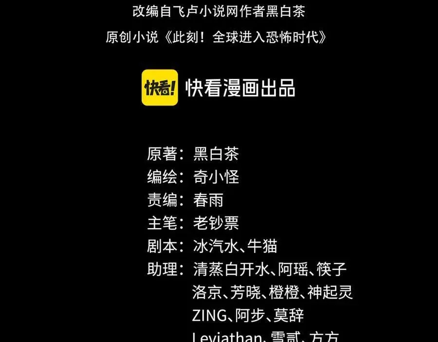 第484话 扶桑篇-黑化三人组！3