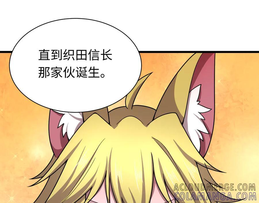 第497话 扶桑篇-织田信长！0