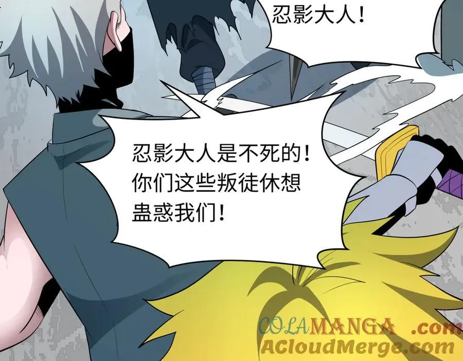 第488话 扶桑篇-请成为新的忍影大人！0
