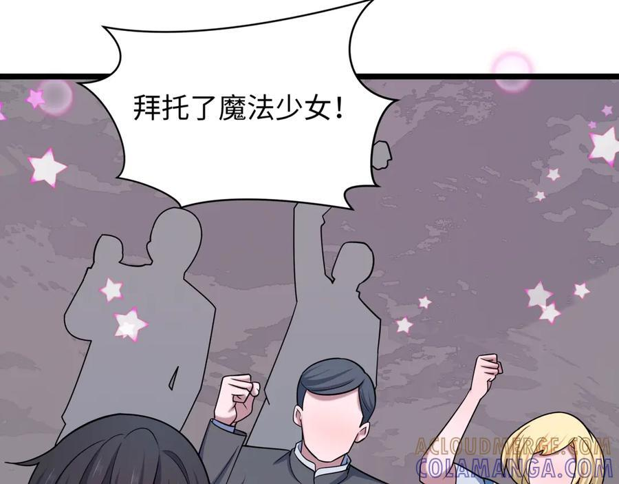 第505话 扶桑篇-黑魔仙惨败！4