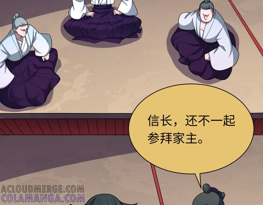 第497话 扶桑篇-织田信长！4