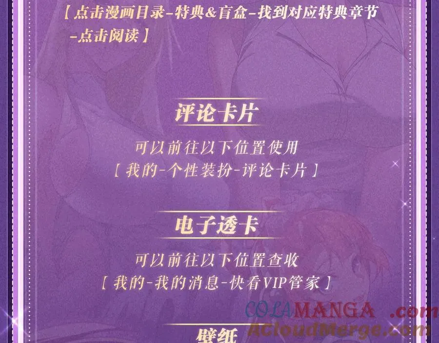特典预热：6月6日 祈愿解锁你和女神的亲密互动4